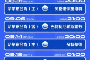 人民日报：德甲发布樊振东励志短片失败不是反面是胜利的一部分