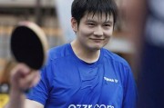 6月7日：两年六亚，樊振东还没上场，德甲豪门杜塞尔多夫就已挺直腰杆
